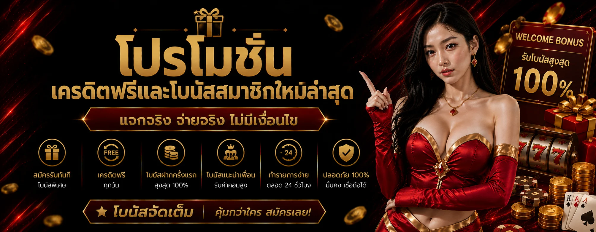 GOAL4FATCASH ทางเข้า สมัคร สล็อต บาคาร่า หวยออนไลน์