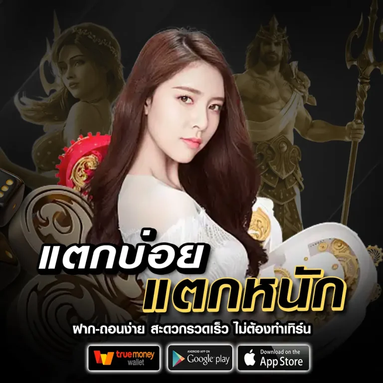 goal4fatcash เว็บตรง